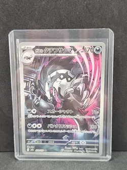 Galarian Obstagoon 209/193 M2a Illustration Art Rare IR AR 209 Holo Pokemon TCG - Image 1