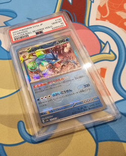 Gyarados - 2023 Pokemon SV2a JP 151 - Master Ball Reverse Holo #130 - PSA 10 💎 - Image 1
