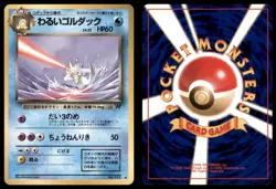 DARK GOLDUCK NO. 055 TEAM ROCKET POKEMON JAPANESE UNCOMMON LP - Image 1