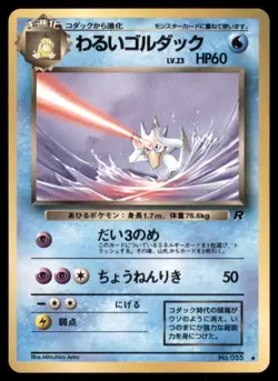 DARK GOLDUCK NO. 055 TEAM ROCKET POKEMON JAPANESE UNCOMMON LP - Image 2