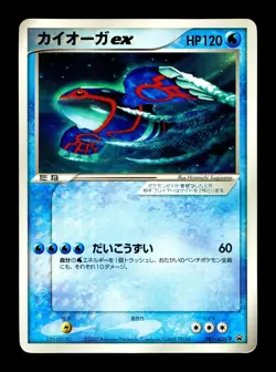 [MP] Kyogre ex Japanese CoroCoro Comics Promo 001/ADV-P Pokemon - Image 1