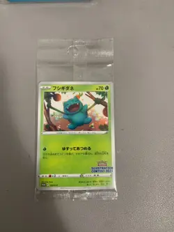 Pokemon Card Japanese Promo Illustration Contest 2022 Set of 3 (Sealed) - Image 1