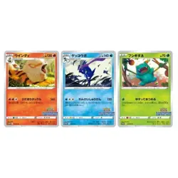 Pokemon Card Japanese Promo Illustration Contest 2022 Set of 3 (Sealed) - Image 3