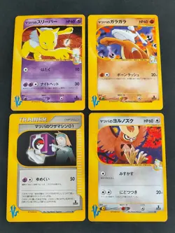 Morty's Hypno Marowak 023/141 022/141 lot VS 1st Japanese Pokemon Card eb243 - Image 1