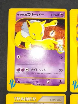 Morty's Hypno Marowak 023/141 022/141 lot VS 1st Japanese Pokemon Card eb243 - Image 4