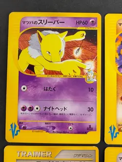 Morty's Hypno Marowak 023/141 022/141 lot VS 1st Japanese Pokemon Card eb243 - Image 5