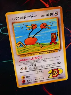 HP JAPANESE Pokemon IMAKUNIUS DODUO Card GYM-2/CHALLENGE FROM THE DARK#084 Set#3 - Image 1