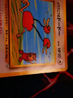 HP JAPANESE Pokemon IMAKUNIUS DODUO Card GYM-2/CHALLENGE FROM THE DARK#084 Set#3 - Image 2