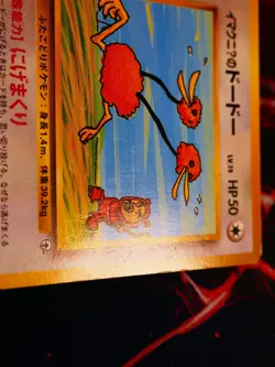 HP JAPANESE Pokemon IMAKUNIUS DODUO Card GYM-2/CHALLENGE FROM THE DARK#084 Set#3 - Image 3