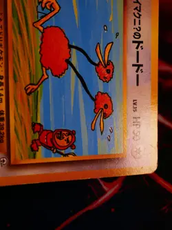 HP JAPANESE Pokemon IMAKUNIUS DODUO Card GYM-2/CHALLENGE FROM THE DARK#084 Set#3 - Image 4