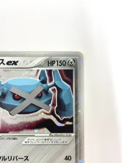 LP EX Pokemon Card Metagross EX 071/083 1st Edition Holo Foil JAPAN - Image 4