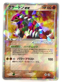 MP Pokemon Card Altaria ex Delta 019/068 Dragon Frontiers Holo JAPAN - Image 1