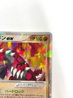 MP Pokemon Card Altaria ex Delta 019/068 Dragon Frontiers Holo JAPAN - Image 4