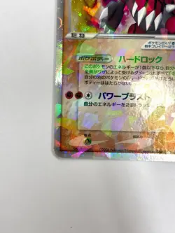MP Pokemon Card Altaria ex Delta 019/068 Dragon Frontiers Holo JAPAN - Image 5