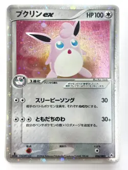 LP EX Pokemon Card Wigglytuff ex 058/083 EX Hidden Legends JAPAN - Image 1