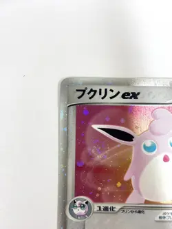 LP EX Pokemon Card Wigglytuff ex 058/083 EX Hidden Legends JAPAN - Image 2