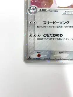 LP EX Pokemon Card Wigglytuff ex 058/083 EX Hidden Legends JAPAN - Image 4
