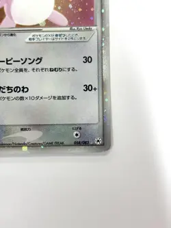 LP EX Pokemon Card Wigglytuff ex 058/083 EX Hidden Legends JAPAN - Image 5