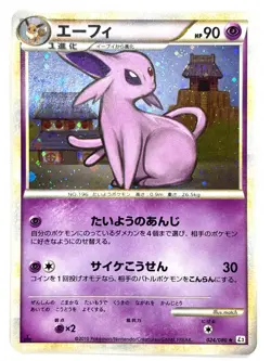 LP EX Pokemon Card Espeon Pokemon Card Japanese 024/080 1st Edition Revivi JAPAN - Image 1