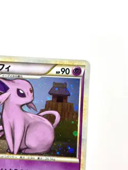 LP EX Pokemon Card Espeon Pokemon Card Japanese 024/080 1st Edition Revivi JAPAN - Image 4