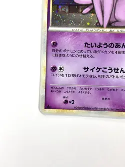 LP EX Pokemon Card Espeon Pokemon Card Japanese 024/080 1st Edition Revivi JAPAN - Image 5