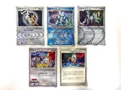 Pokemon Card Arceus LV.100 Ultimate Zone Set of 5 NM- JAPAN - Image 1