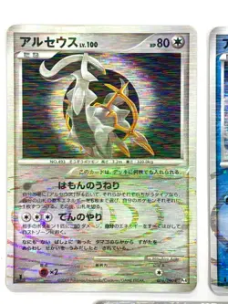 Pokemon Card Arceus LV.100 Ultimate Zone Set of 5 NM- JAPAN - Image 2