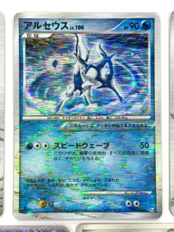 Pokemon Card Arceus LV.100 Ultimate Zone Set of 5 NM- JAPAN - Image 3