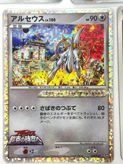 Pokemon Card Arceus LV.100 Ultimate Zone Set of 5 NM- JAPAN - Image 5