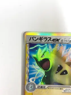 LP EX Pokemon Card Tyranitar EX Delta R 004/024 2006 Shockwave 1st ED JAPAN - Image 2