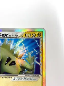 LP EX Pokemon Card Tyranitar EX Delta R 004/024 2006 Shockwave 1st ED JAPAN - Image 3