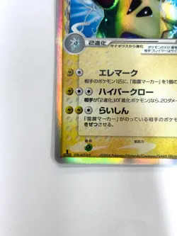 LP EX Pokemon Card Tyranitar EX Delta R 004/024 2006 Shockwave 1st ED JAPAN - Image 4