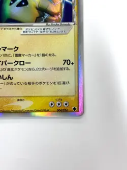 LP EX Pokemon Card Tyranitar EX Delta R 004/024 2006 Shockwave 1st ED JAPAN - Image 5