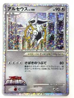 LP EX Pokemon Card 4 Card Set Arceus LV.100 Holo Lot Psychic Water Fightin JAPAN - Image 3