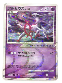 LP EX Pokemon Card 4 Card Set Arceus LV.100 Holo Lot Psychic Water Fightin JAPAN - Image 5