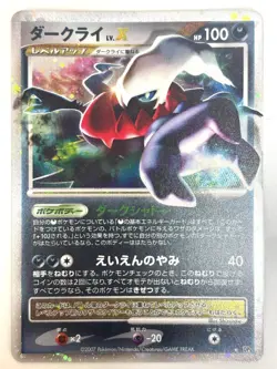 LP EX Pokemon Card Darkrai Lv.X 104/106 Ultra Rare Holo Great Encounters JAPAN - Image 1