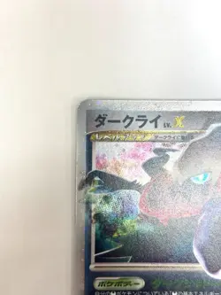 LP EX Pokemon Card Darkrai Lv.X 104/106 Ultra Rare Holo Great Encounters JAPAN - Image 2