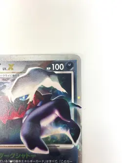 LP EX Pokemon Card Darkrai Lv.X 104/106 Ultra Rare Holo Great Encounters JAPAN - Image 3
