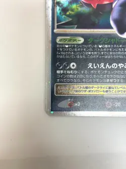 LP EX Pokemon Card Darkrai Lv.X 104/106 Ultra Rare Holo Great Encounters JAPAN - Image 4