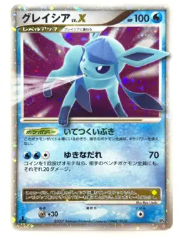MP Pokemon Card Glaceon LV.X DP4 Holo Rare JAPAN - Image 1