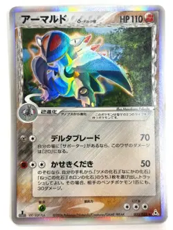 NM- Pokemon Card Armaldo Delta 033/052 1st Ed Holon Phantoms JAPAN - Image 1