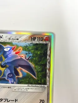 NM- Pokemon Card Armaldo Delta 033/052 1st Ed Holon Phantoms JAPAN - Image 4