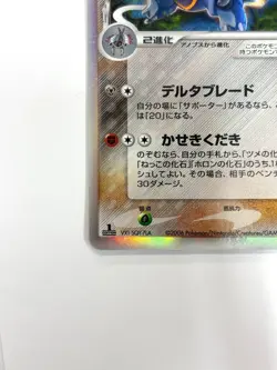NM- Pokemon Card Armaldo Delta 033/052 1st Ed Holon Phantoms JAPAN - Image 5