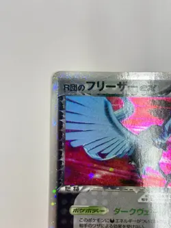 MP Pokemon Card Altaria ex Delta 019/068 Dragon Frontiers Holo JAPAN - Image 3