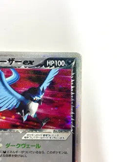 MP Pokemon Card Altaria ex Delta 019/068 Dragon Frontiers Holo JAPAN - Image 4