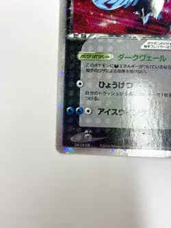 MP Pokemon Card Altaria ex Delta 019/068 Dragon Frontiers Holo JAPAN - Image 5