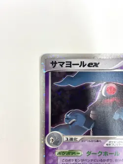 LP EX Pokemon Card Dusclops ex 006/015 Psychic Quick Constr. Pack JAPAN - Image 3