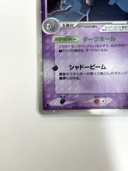 LP EX Pokemon Card Dusclops ex 006/015 Psychic Quick Constr. Pack JAPAN - Image 5