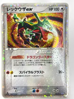 LP EX Pokemon Card Rayquaza ex 008/015 1st Edition JAPAN - Image 1