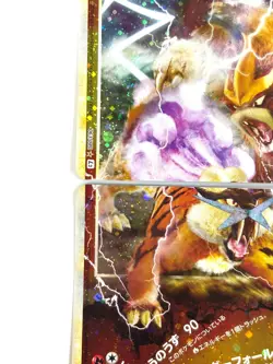 NM-Pokemon Card Entei & Raikou LEGEND 063/080 064/080 L2 JAPAN - Image 5
